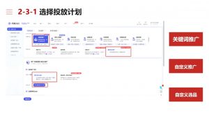 淘宝可复制的微付费起店打法-Xiaobei云