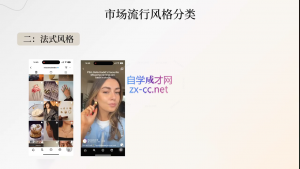 舒老师·珠宝创业实战指南-Xiaobei云