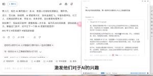 AI与视频制作全攻略从入门到精通实战课程-Xiaobei云