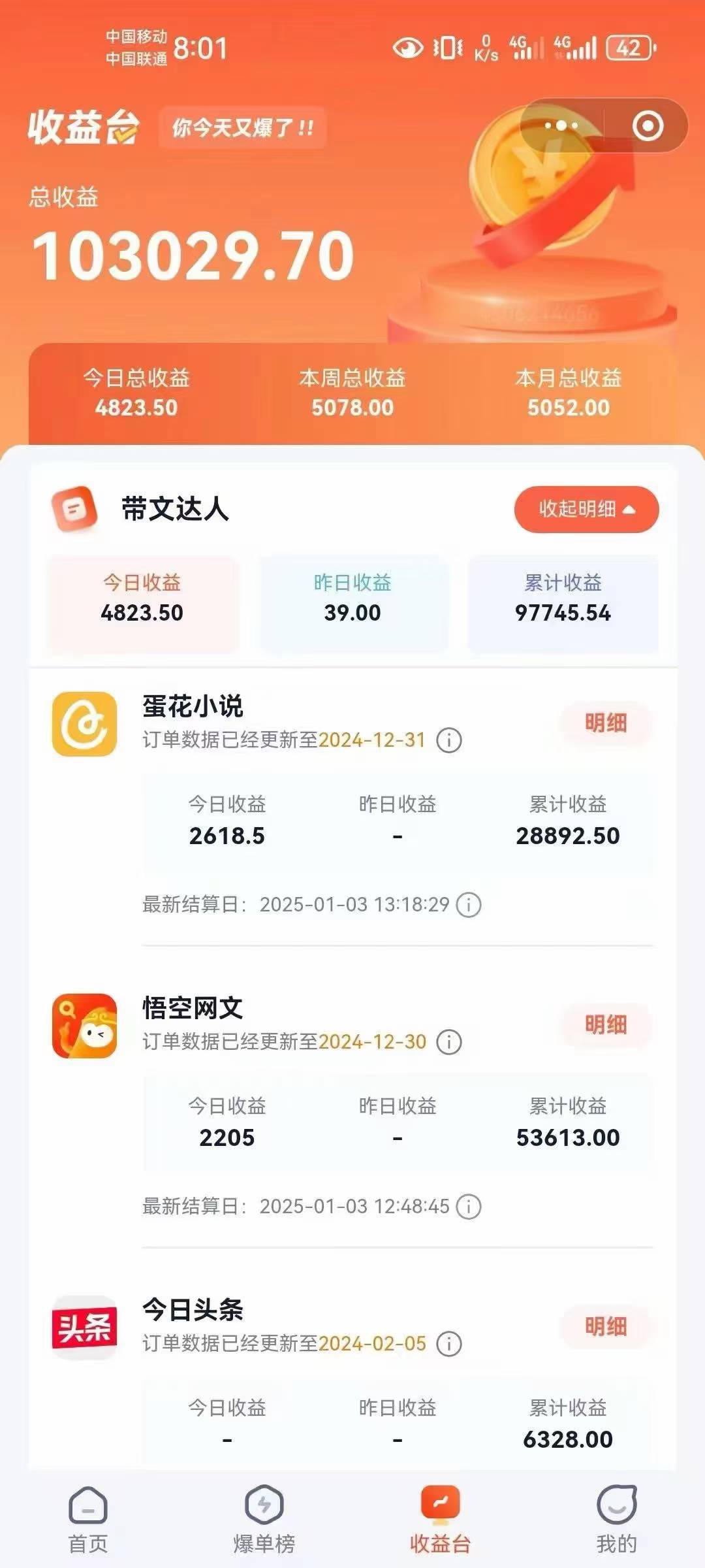 小说推文全部玩法，用正确方法去实操，就能跑通，收益非常能打-Xiaobei云