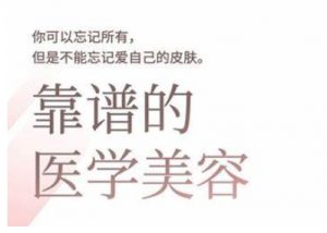 2025美业趋势与问题肌全攻略：从诊断到成交的全域思维，专为美业人打造-Xiaobei云