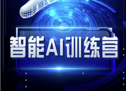 智能AI自媒体训练营-自媒体必看教程-Xiaobei云