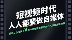 短视频实战课,专注个人IP打造,您的专属短视频实战训练营课程-Xiaobei云