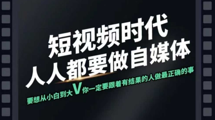 短视频实战课，专注个人IP打造，您的专属短视频实战训练营课程-Xiaobei云
