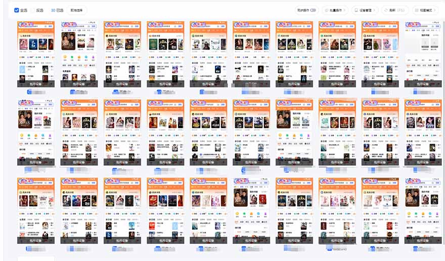 急速掘金，单设备日入600+，小白轻松月入一万八 副业的不二之选-Xiaobei云