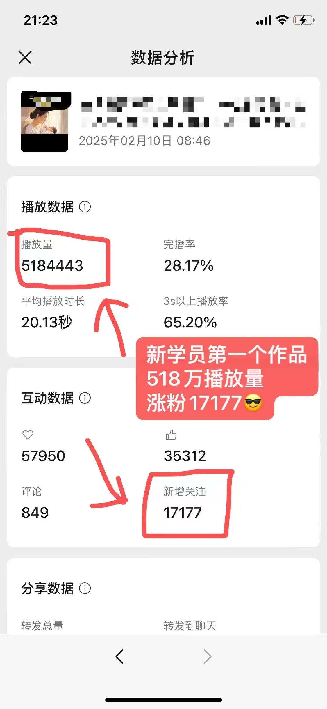外面卖998的AI短视频教辅资料带货，抖音跟视频号都可以做，快速起号(素材+课程)-Xiaobei云
