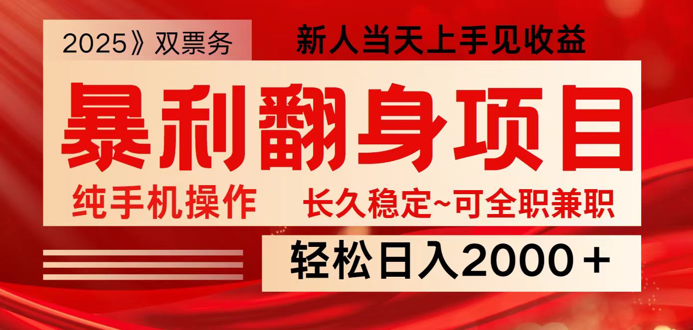 全网独家高额信息差项目，日入2000＋新人当天见收益，最佳入手时期-Xiaobei云
