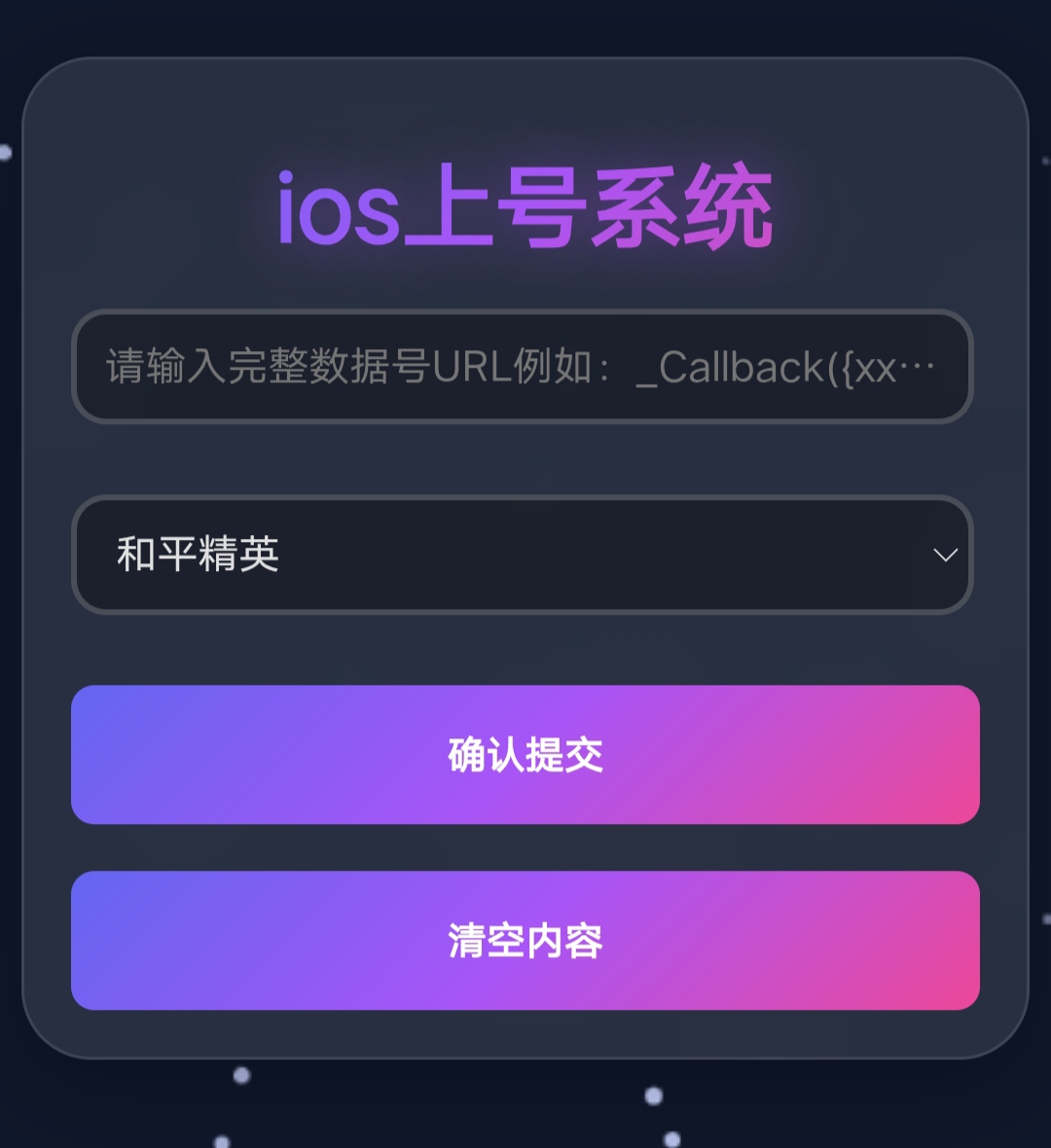 图片[1]-ios上号器-Xiaobei云