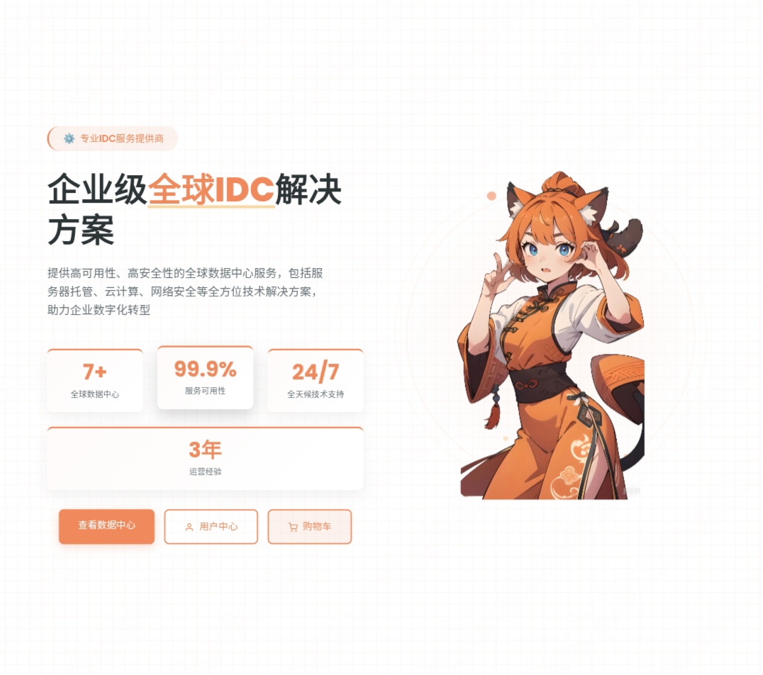 图片[1]-魔方财务橘喵云模版-Xiaobei云