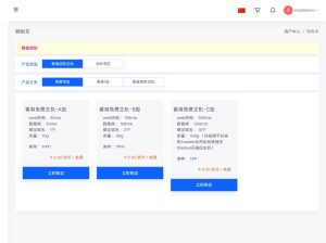 flag购物车模版-Xiaobei云