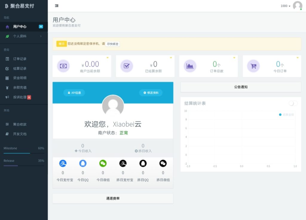 彩虹易支付源码-Xiaobei云