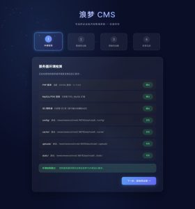浪梦CMS-Xiaobei云
