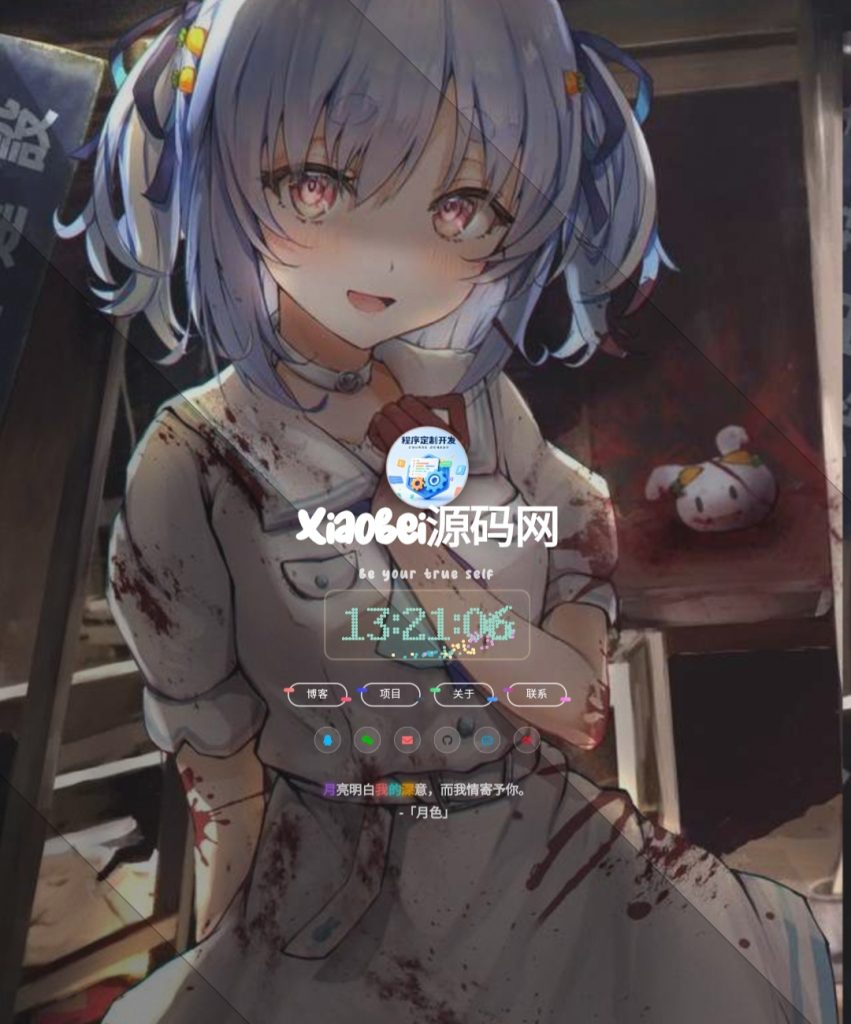 二次元主页-Xiaobei云