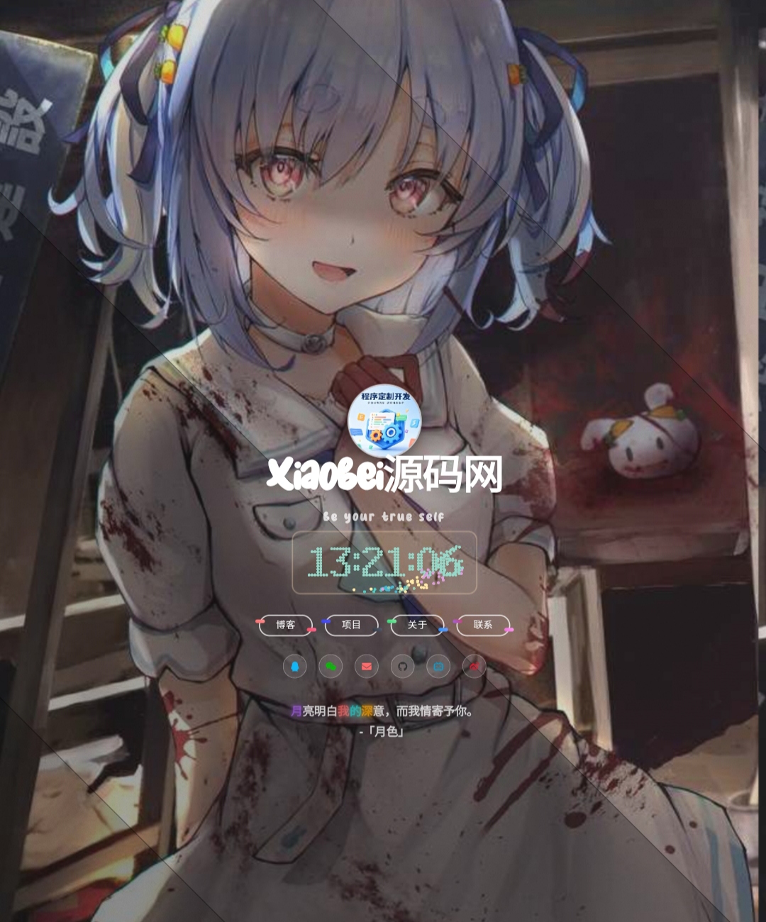 二次元主页-Xiaobei云