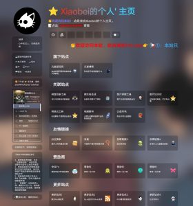 导航引导页HTML源码-Xiaobei云