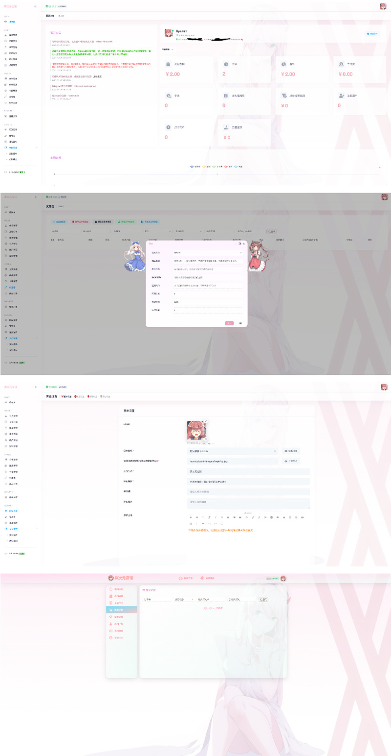 图片[2]-荔枝发卡系统异次元风格发卡网全开源源码，支持接入免签约支付接口-Xiaobei云