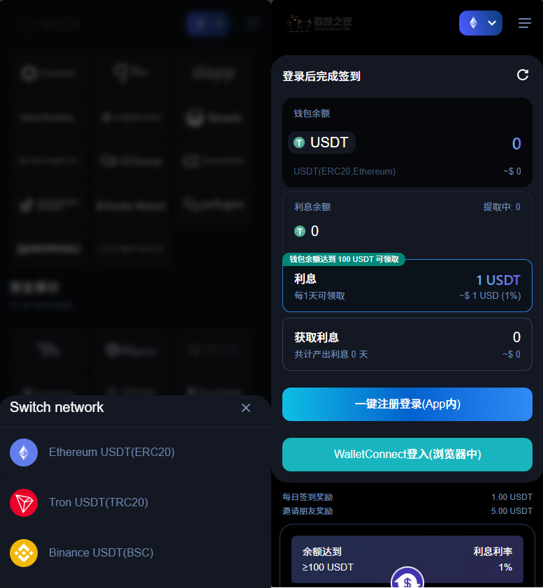 11 国语言 USDT 质押授权秒 U 系统（TRC/ERC/BSC 三链）-Xiaobei云