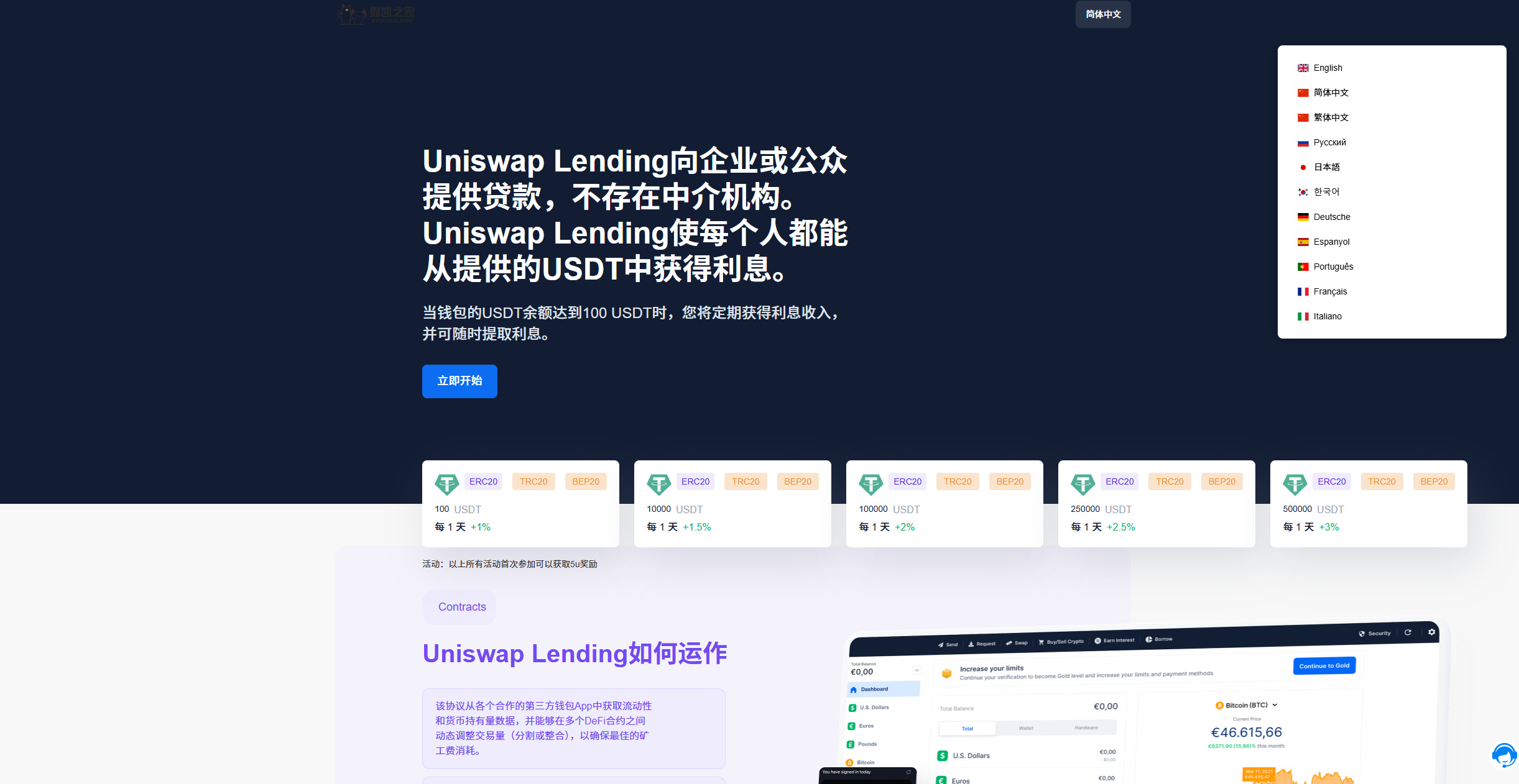 图片[2]-11 国语言 USDT 质押授权秒 U 系统（TRC/ERC/BSC 三链）-Xiaobei云