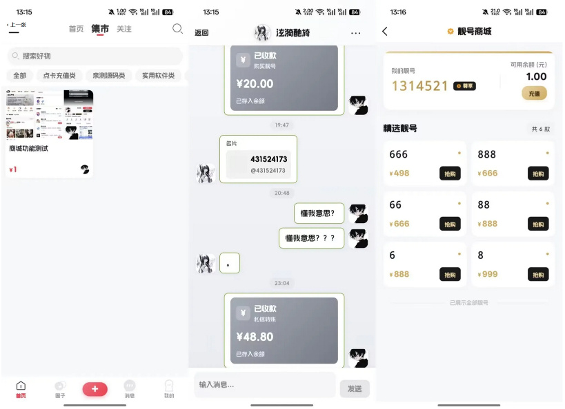 图片[2]-2026新版星域社区源码下载｜支持私聊转账、商城交易、闲鱼模式买卖，全端IOS/APP/H5兼容