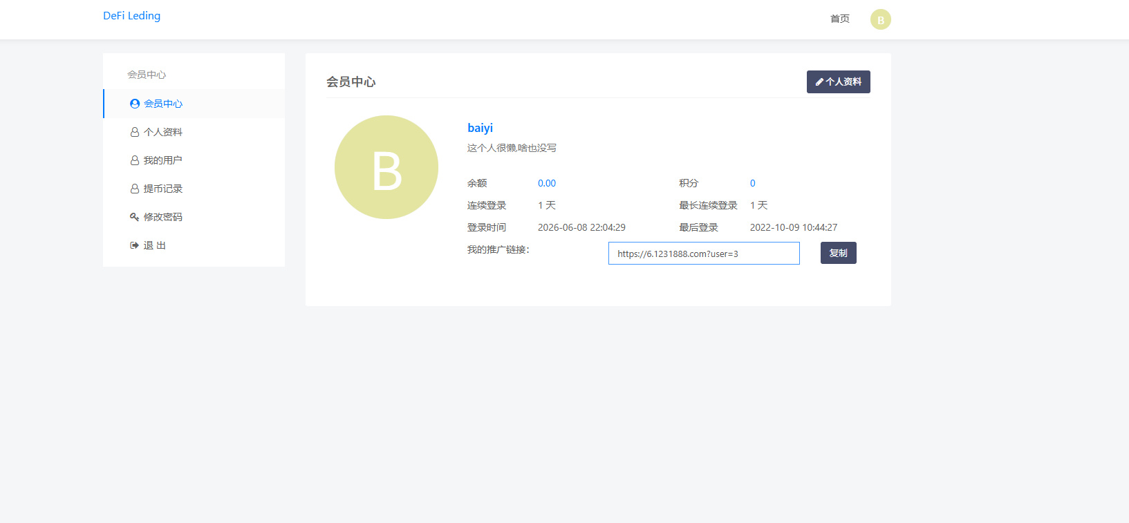 图片[12]-11 国语言 USDT 质押授权秒 U 系统（TRC/ERC/BSC 三链）-Xiaobei云