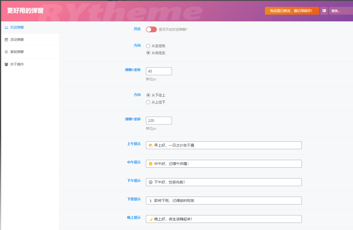 图片[3]-WordPress主题美化弹窗插件Better Popup 让美化更简单-Xiaobei云