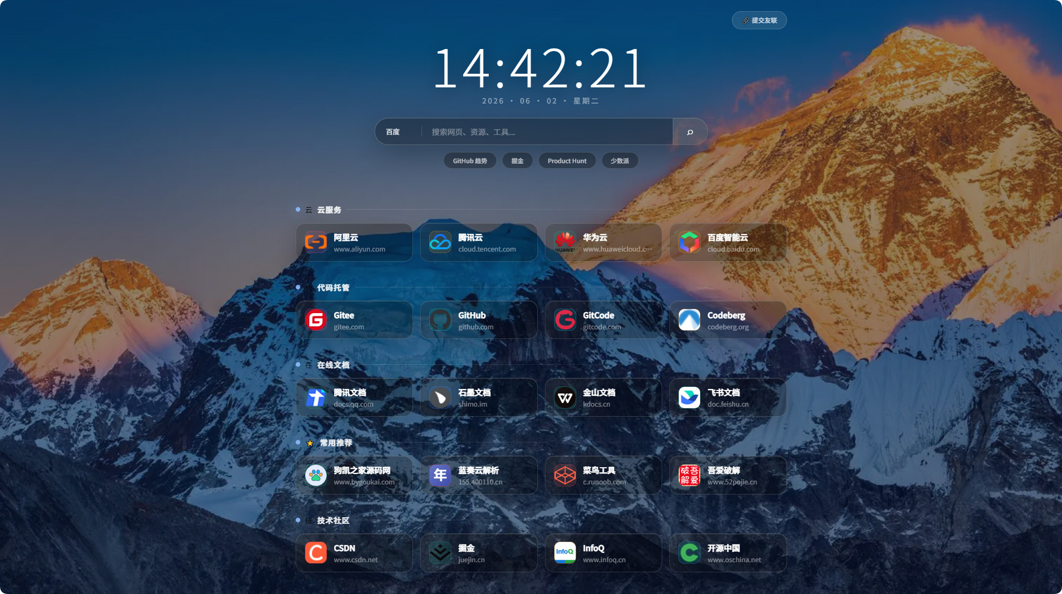 图片[1]-祈福导航系统 V1.1 源码_毛玻璃 UI PHP 网址导航源码带后台-Xiaobei云
