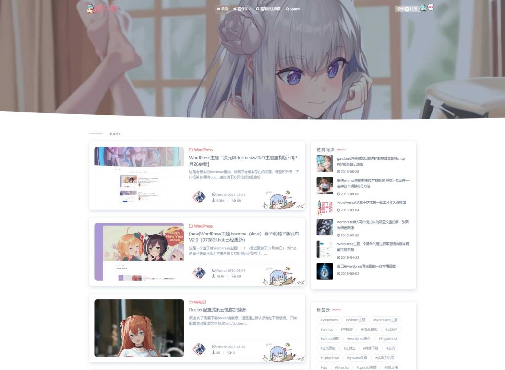 wordpress 主题-Xiaobei云
