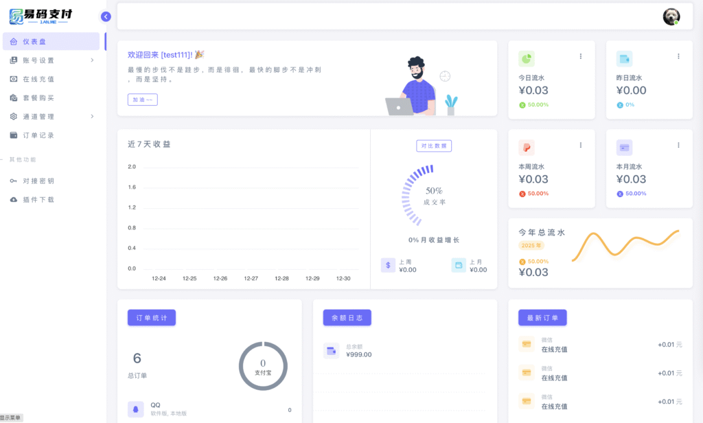 图片[1]-最新源支付/Ypay1.9.8+免授权-Xiaobei云