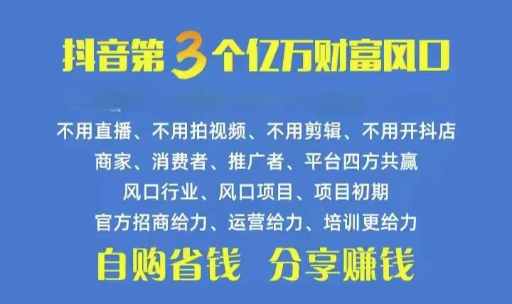 火爆全网的抖音优惠券 自用省钱 推广赚钱 不伤人脉 裂变日入500+ 享受…-Xiaobei云