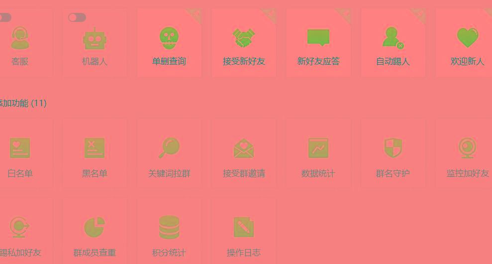 (8580期)功能齐全的微信自动清粉软件，可自用可变现，一天400+，0成本免费分享-Xiaobei云