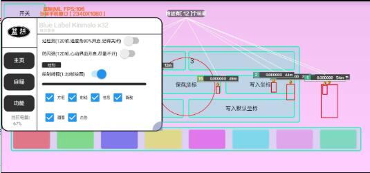 香肠派对免费辅助分享-Xiaobei云