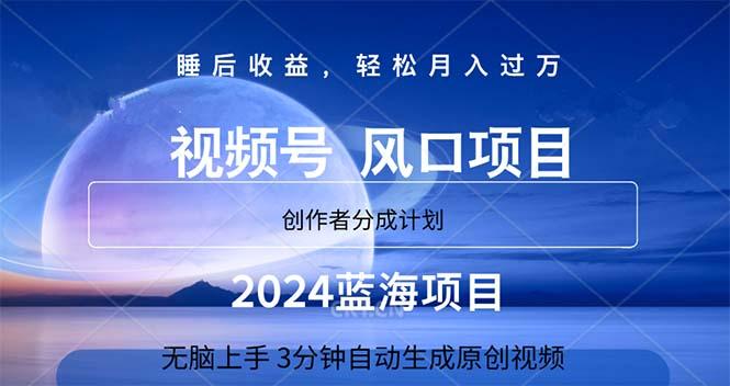 2024蓝海项目，3分钟自动生成视频，月入过万-Xiaobei云