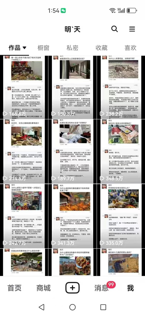 图片[4]-短视频创作者必看：从零开始打造爆款视频教程，日收益300+橱窗盈利秘诀-Xiaobei云