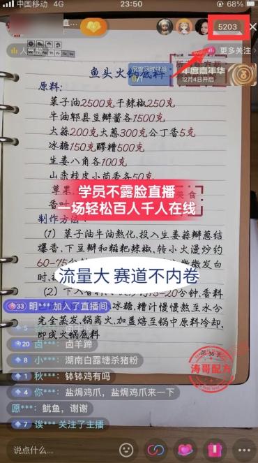 (8543期)餐饮小吃配方不露脸读稿直播项目，无需露脸，月入3万+附小吃配方资源-Xiaobei云