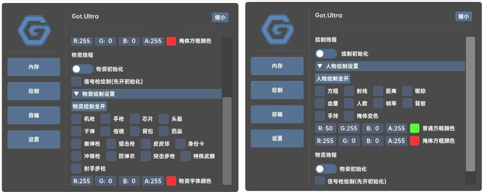 香肠派对GOT.Ultra辅助免费版-Xiaobei云