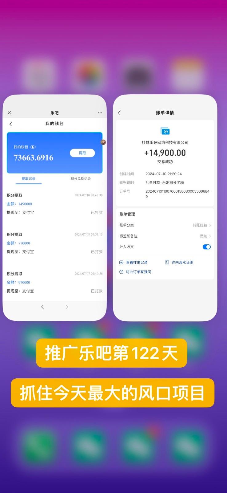 图片[2]-乐吧量化工具看广告，单工具4-6米，批量10000+，手机电脑均可操作-Xiaobei云