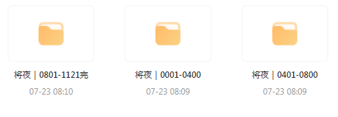 将夜｜玄幻文｜广播剧-Xiaobei云