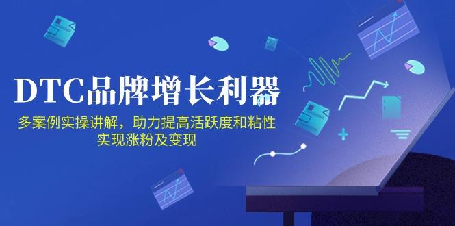 DTC 品牌 增长利器：Facebook Group私域 营销，提高活跃度和粘性 实现-Xiaobei云