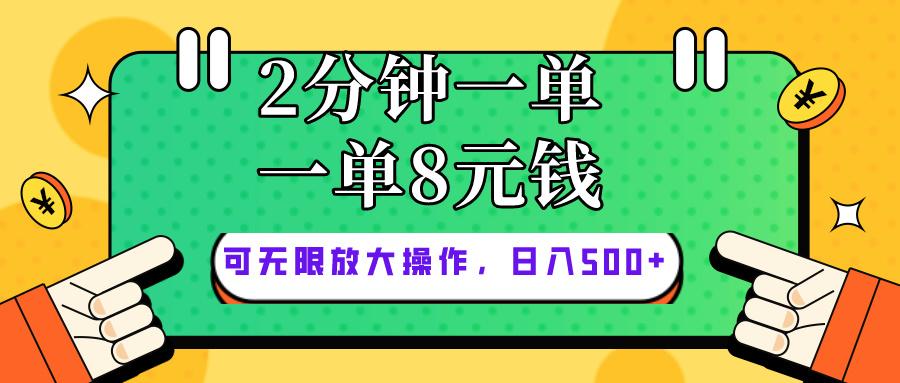 仅靠简单复制粘贴，两分钟8块钱，可以无限做，执行就有钱赚-Xiaobei云