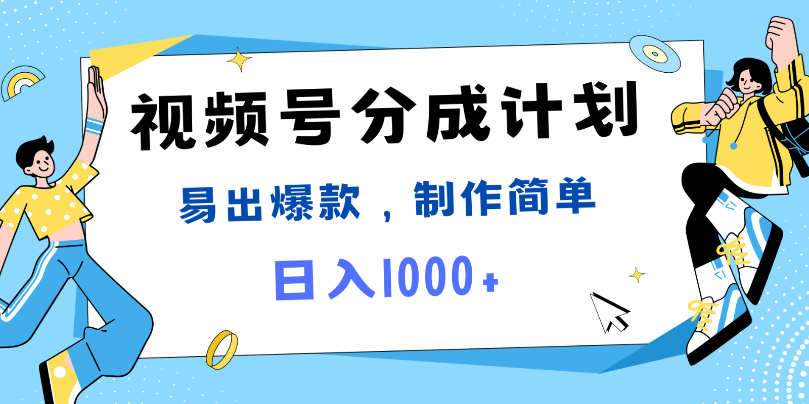 视频号热点事件混剪，易出爆款，制作简单，日入1000+-Xiaobei云