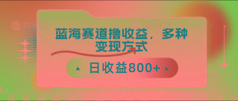 中老年人健身操蓝海赛道撸收益，多种变现方式，日收益800+-Xiaobei云