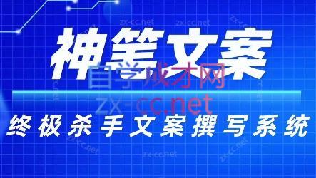 神笔文案·终极杀手文案撰写系统-Xiaobei云