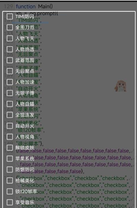 使命召唤体验服热透 自瞄 范围 无聚 美化等-Xiaobei云