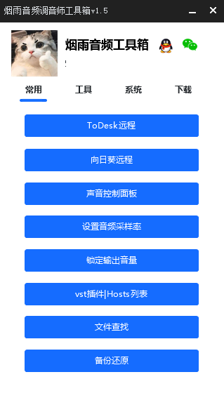 调音师工具箱EXUI源码-Xiaobei云