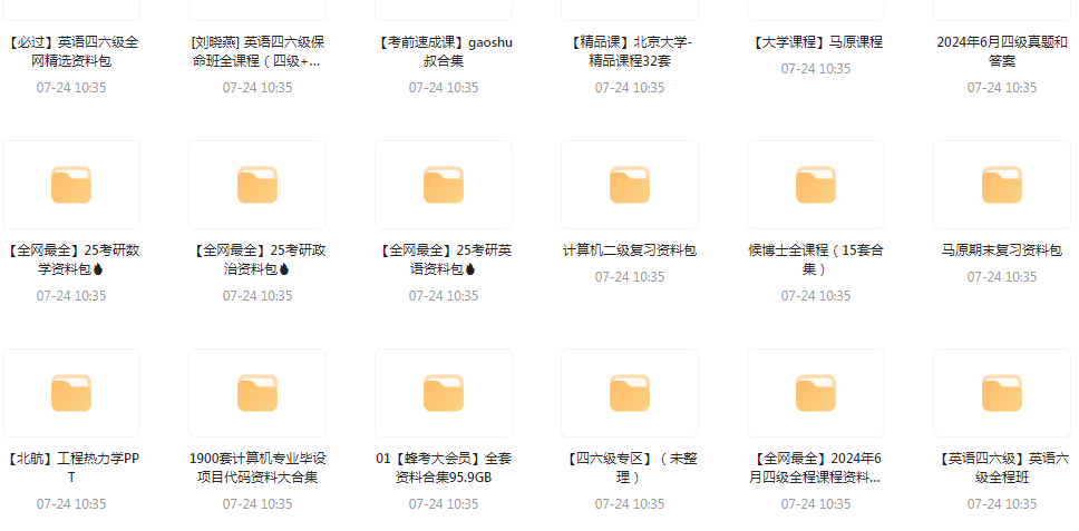 大学资源最全合集-Xiaobei云