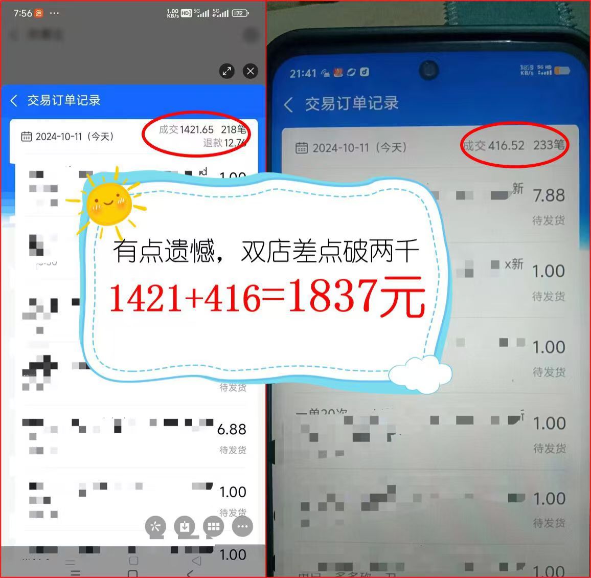 图片[2]-2024年闲鱼虚拟资产 日入2000+ 利用人性 让客户上瘾 不停地复购-Xiaobei云