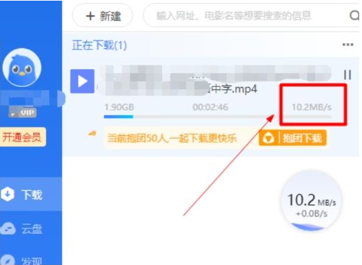 电脑版迅雷会员版七月最新 解锁永久SVIP后下载速度达60-Xiaobei云