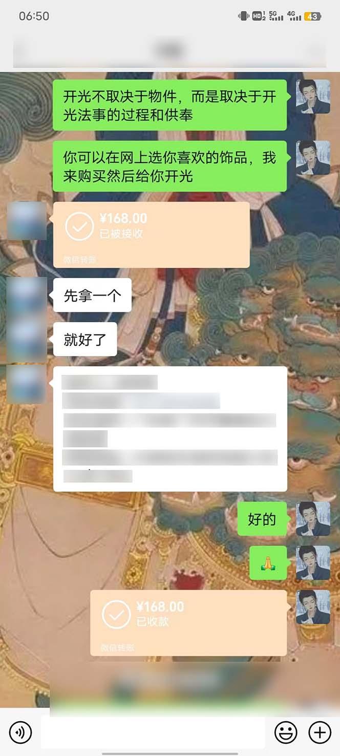 图片[3]-15天纯利10W+，国学掘金计划2024玩法全网首次公开(视频课程+交付手册-Xiaobei云