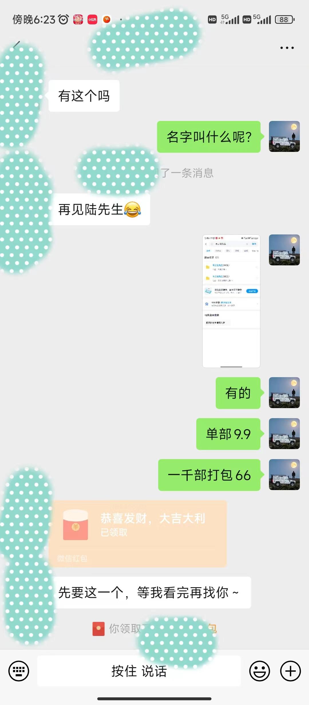 图片[1]-(9276期)全新模式短剧玩法–私域操作零成本轻松日收600+(附582G短剧资源)-Xiaobei云