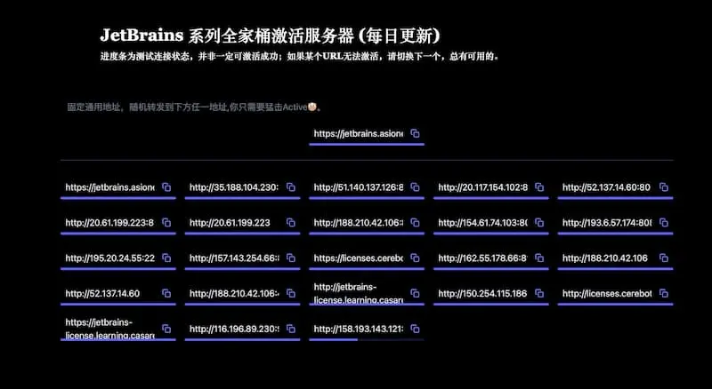 JetBrains 系列全家桶激活服务器 License server(每日更新)-Xiaobei云